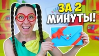 Простая поделка: конверт из бумаги за пару минут!