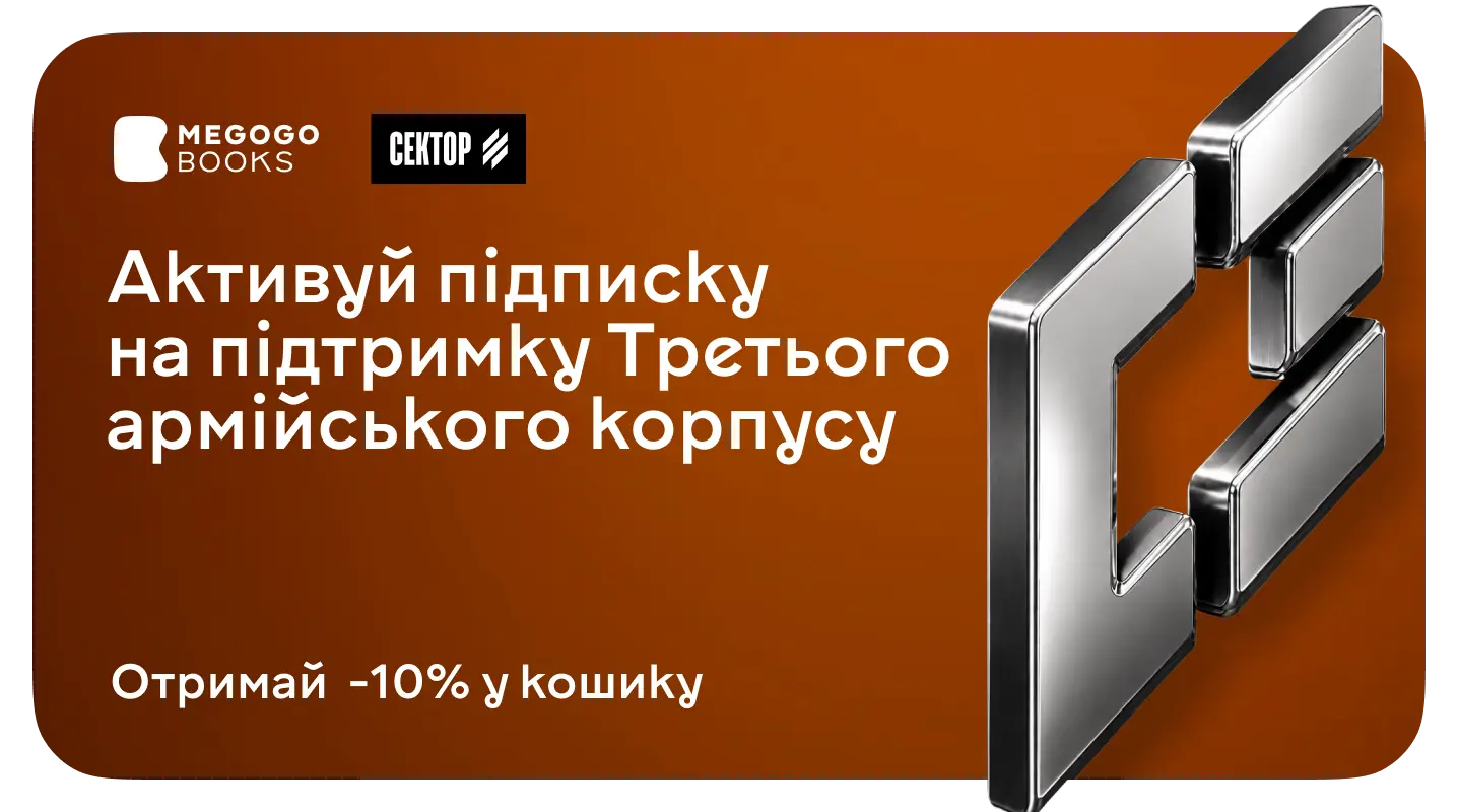 Акція "Як системно підсилювати військо?" Як системно підсилювати військо?