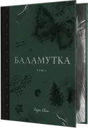 Переглянути уривок