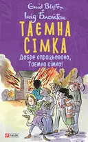 Переглянути уривок