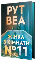 Переглянути уривок