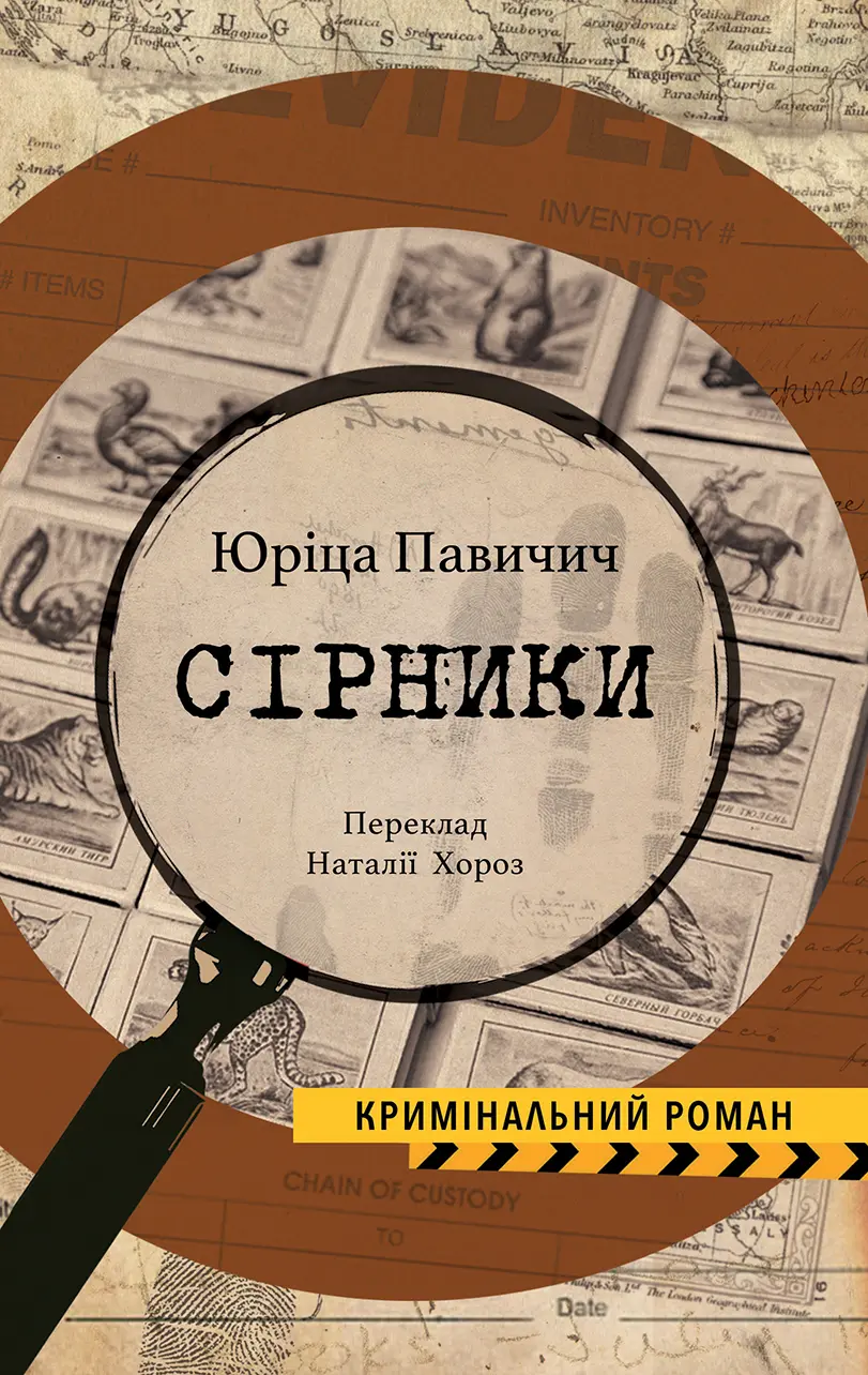 Обкладника "Сірники" Обкладинка "Сірники"