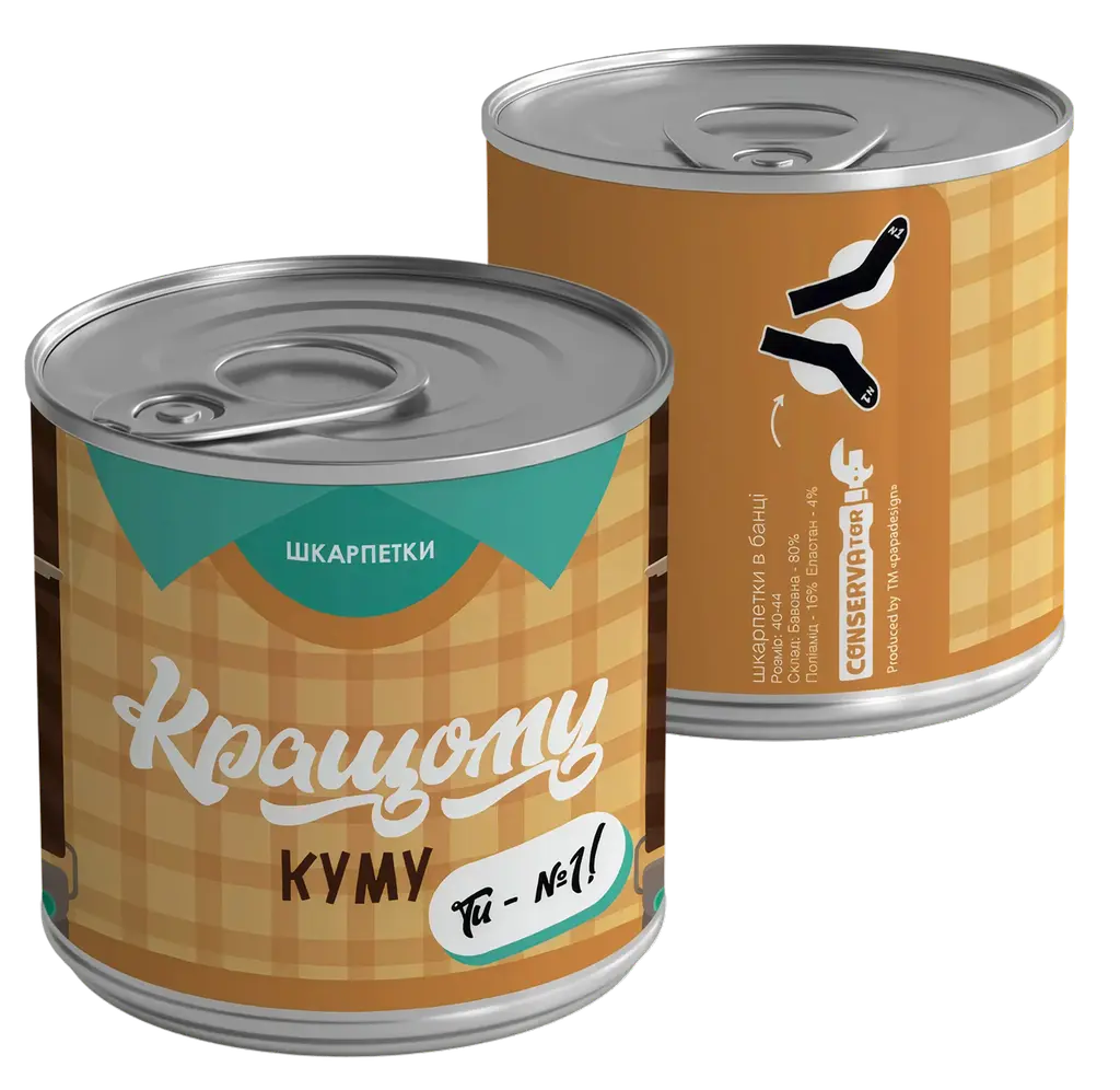 Обкладника "Консерва-шкарпетка «Кращому куму» 40-44" Обкладинка "Консерва-шкарпетка «Кращому куму» 40-44"