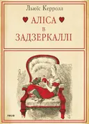 Переглянути уривок