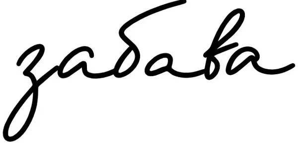 забава