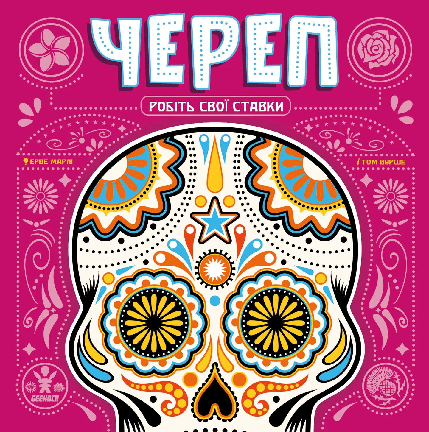 Череп