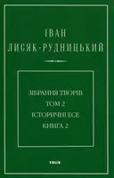 Переглянути уривок