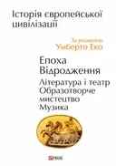 Переглянути уривок