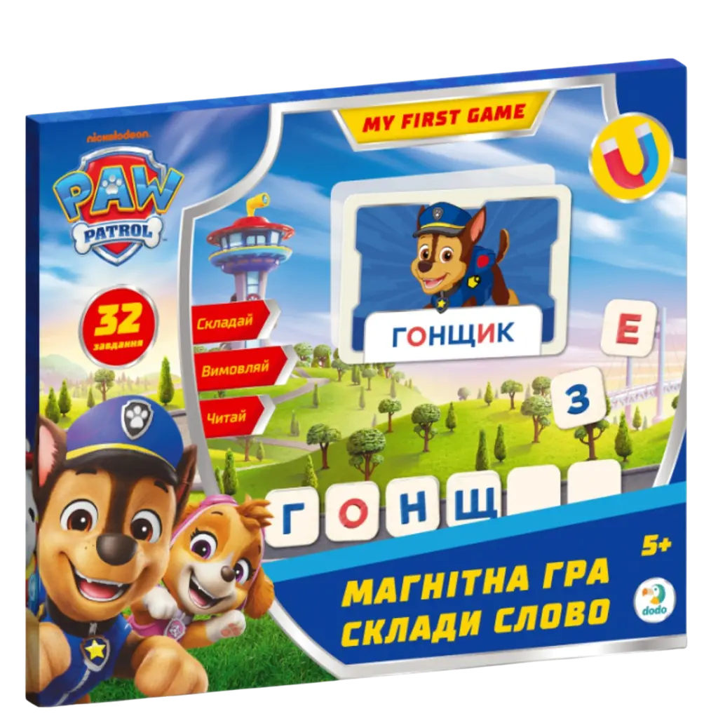 Обкладника "Магнітна гра «Paw Patrol Склади слово»" Обкладинка "Магнітна гра «Paw Patrol Склади слово»"