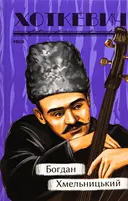Переглянути уривок