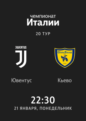 Смотреть онлайн футбол ювентус кьево Смотреть онлайн футбол ювентус кьево
