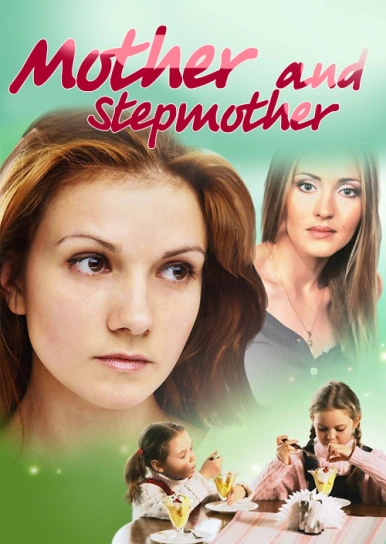 Mother and Stepmother