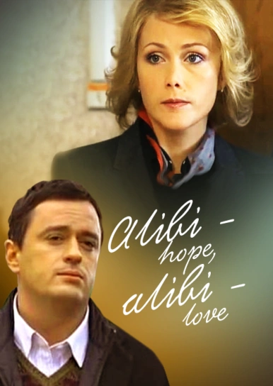 Alibi-hope, alibi-love