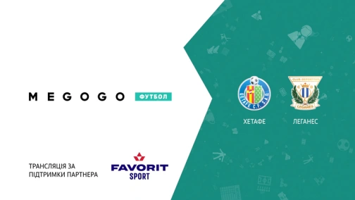 29 тур. Хетафе —  Леганес 0:2. Обзор матча