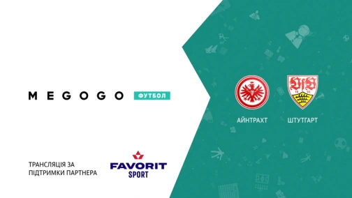 Round 27. Eintracht — Stuttgart 3:0. Match overview