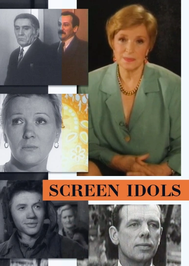 Screen Idols