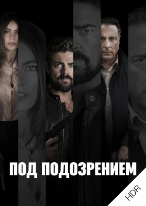 Под подозрением UHD HDR