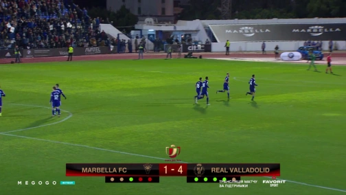 Кубок Испании. 1/32 финала. Марбелья — Вальядолид 1:1 (1:4). Обзор матча
