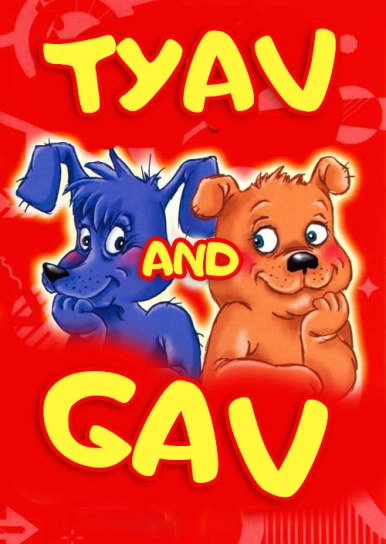 Tyav and Gav