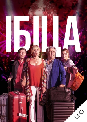 Ібіца UHD