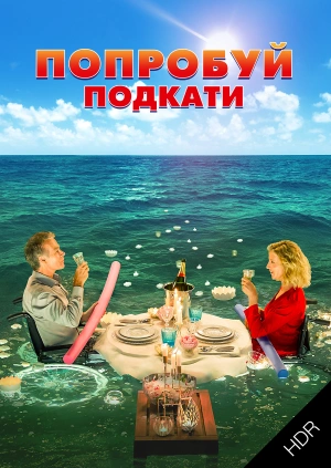Попробуй подкати UHD HDR