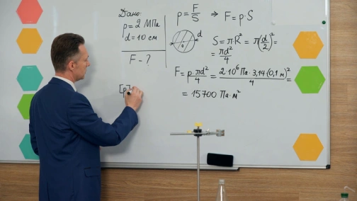 14.04, 7 клас. Фізика