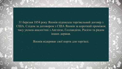 16.04, 9 клас. Всесвітня Історія