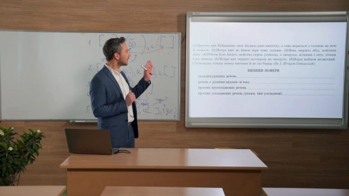 23.04, 9 клас. Українська мова