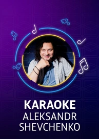 Aleksandr Shevchenko - Karaoke