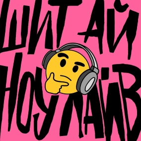 Agree to Disagree - Бардаш, Нормандська зустріч, Сайбертрак, Росія і допінг, лайки