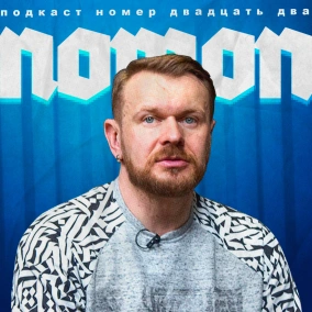 #22 Почему закрылась группа Тартак?