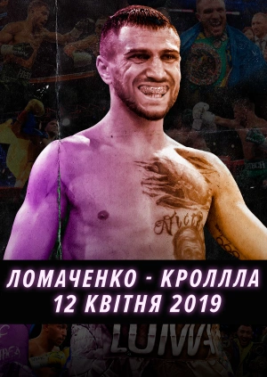 April 12, 2019. Lomachenko vs Crolla