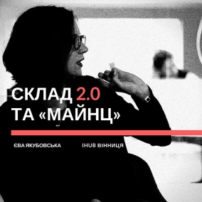 Єва Якубовська та вистава «Майнц»