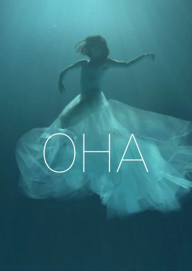 Она