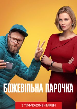 бойз ту мен