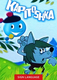 Kapitoshka (Sign Language)