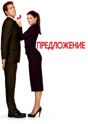 Фильм Предложение На Английском С Субтитрами