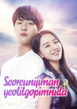 Still 17