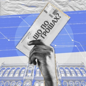 Як купувати свідомо?