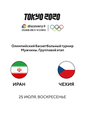 Иран — Чехия