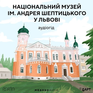 Andriy Sheptytsky National Museum of Lviv: Audio Guide