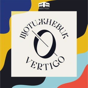 Культ ДіКапріо, другий сезон «Гри в кальмара» та мультсеріал про League of Legends