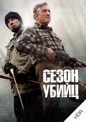 Сезон убийц UHD HDR