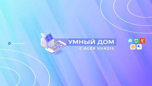 Сюрприз от Aqara к пятилетнему юбилею бренда, блог