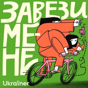 Odwieź mnie