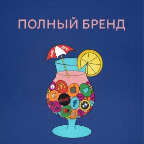 #3 | Рекламные фейлы: съел Сникерс — стал геем