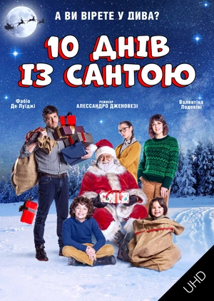 10 Днів із Сантою UHD