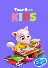 Тіллі-Віллі KIDS