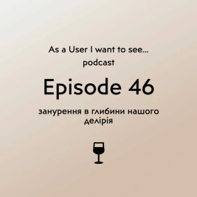 Episode 46 - повне занурення в наш деліріум