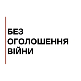 Як три держави встановили світовий порядок на 80 років вперед — Ялтинська конференція 1945-го. Плюси на мінуси...